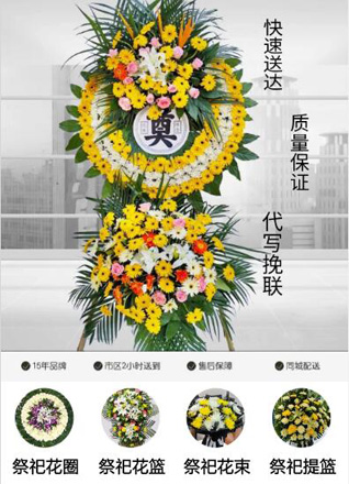 湖北黄冈市英山县方家咀乡锣塘坳村花圈代送